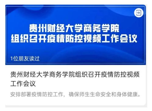 堅定思想戰(zhàn)線 唱響商院聲音——貴州財經大學商務學院2020年宣傳工作與經信服務發(fā)展盤點
